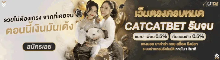catcatbet